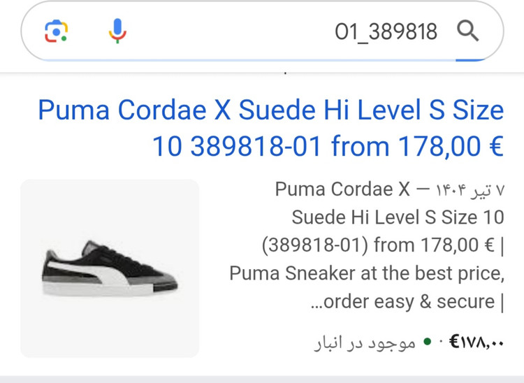 کفش پوما سوئدی (Puma Suede) اورجینال High Level | رویه چرم طبیعی و کفی طبی